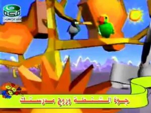 يا ابو الريش الانشودة التي اعجبت جميع الاطفال for baby