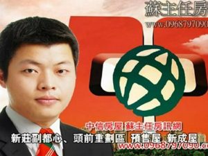新莊副都心,頭前重劃區,新莊房屋,新莊豪宅,新莊房屋仲介