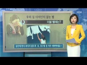 [앵커터치] 우리 집 미세먼지 잡는 법! / YTN