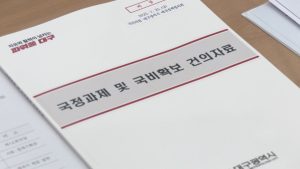 [대구] 대구시·국민의힘 예산정책협의회...지역 현안 논의 / YTN