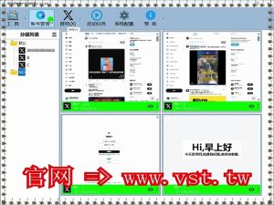 #Twitter行销 #X群控 #X采集器 #X加好友 #X脚本.