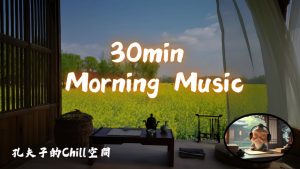 🌟30min Rise & Shine WhiteNoise + Guqin｜Kick-start Your Day in Flow