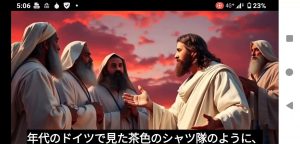イー論MASK=偽預言後半