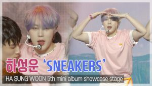 [TOP직캠] 하성운(HA SUNG WOON), 타이틀곡 ‘스니커즈(SNEAKERS)’ 쇼케이스 무대(210607)