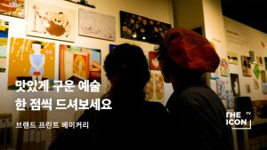 [ENG_브랜드 프린트베이커리] 맛있게 구운 예술 한 점씩 드셔보세요