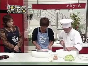 炸醤丼（ザージャンドン）　上沼恵美子のおしゃべりクッキング　ゲスト 森本亮治　小坂英幸, 料理 トーク, Emiko Kaminuma cooking