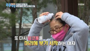 이상한 약(?)을 머리에 붓기 시작하는데!?