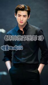 厦门思明区女子spa会所红牌男模服务-谈蓝玖瑰会所