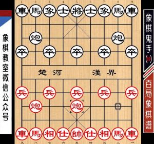 鬼手百局象棋谱：五七炮恶战盘河马