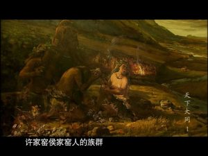 天下大同Great Harmony Under Heaven 《大同湖畔》（下） / By the Shores of Datong Lake – Part 2