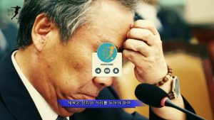 이기흥 회장 발언의 진실! 한국 체육계의 숨겨진 비밀은 무엇인가?