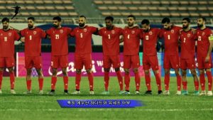 요르단의 압도적인 승리! 오만 4-0 완파! 2026년 월드컵 예선 화제의 경기 분석