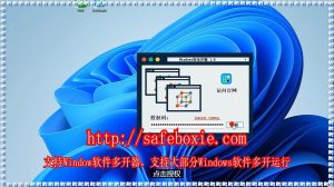 电脑多开下载,游戏分身,游戏多开免费版,windows多开官网,游戏多开,邮箱多开.