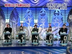 トリビアの泉　2003/01/27
