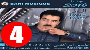 El Houssine Amrrakchi 2016 Laazz 4