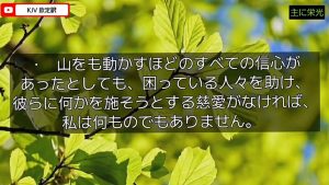 KJV聖書