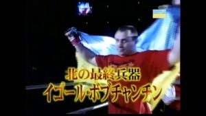 2003⧸08⧸10 「PRIDE GRAND PRIX 2003 開幕戦」