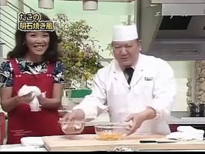 明石焼き　上沼恵美子のおしゃべりクッキング　ゲスト 池畑慎之介（ピーター）畑耕一郎, 料理 トーク, Emiko Kaminuma cooking