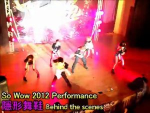 So Wow 2012成果展[隱形舞鞋]幕後花絮