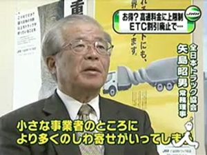 普通車２０００円、軽自動車１０００円、中・大型車５０００円