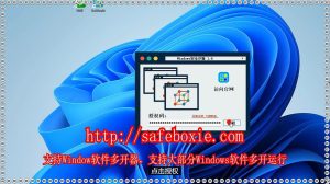 line双开器,viber双开,电脑双开,viber沙盘,游戏多开下载,exe多开助手.