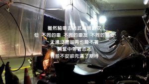 SRR極速武嶺日