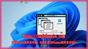 windows多开官网,电脑多开,line双开,exe多开下载,viber分身,line沙盘.