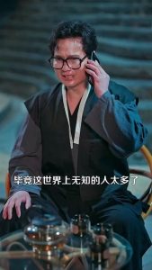 杏林仙师入红尘（下）如意&城城&王亚宁 (2025)
