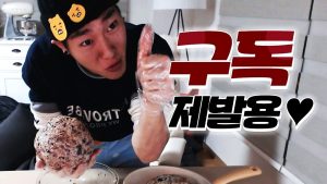 턱형 대왕 주먹밥 만들기 (햇반 20개 총동원 턱형표 레시피)-ixApw_9A4Ko