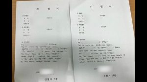 '밀양 가해자' 신상공개 유튜버 고소·진정 16건 접수 / YTN