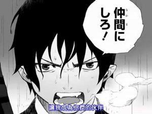 青之驅魔師[vomic][04][big5]
