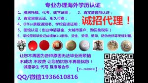新西兰联合理工学院毕业证QQ/微信1936610816办理联合理工学院毕业证成绩单留服认证留信认证使馆公证Universal College of Learning diploma