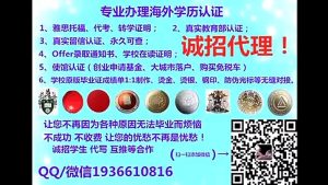 新西兰基督城国际学院毕业证QQ/微信1936610816办理基督城国际学院毕业证成绩单留服认证留信认证使馆公证Christchurch College of Education diploma