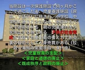 【内海聡】児童相談所は人身売買の合法施設となっている