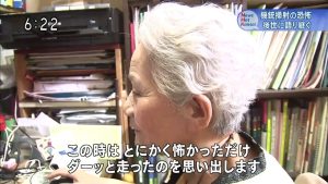 機銃掃射の恐怖を後生に語り継ぐ