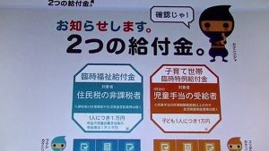 外国人にも給付金をばら撒く安倍内閣（厚生労働省に電話） - ニコニコ動画 GINZA