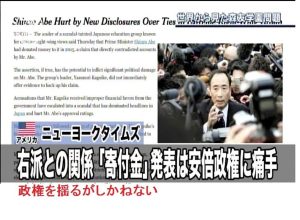 外国人記者の見方『籠池氏証人喚問』世界から見た森友学園問題