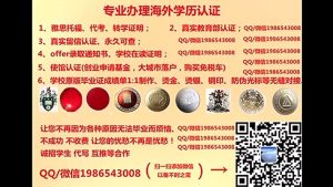 美国(SJFC假文凭)QQ/微信1986543008能办理圣约翰费舍尔大学毕业证成绩单留服认证留信认证使馆公证Saint John Fisher College degree