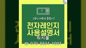 홈케어 [ 워시몰 ] 당신이 모르는 전자레인지 사용설명서!