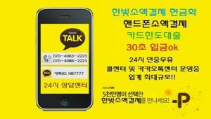 ニニ3™━휴대폰소액결제☞070-4063-2221&070-4086-2221☜━휴대폰소액결제
