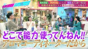 あざとくて何が悪いの？ 柏木由紀・クロちゃん・レインボー池田と連ドラ第4話!!「波乱の宅飲みサバイバル」