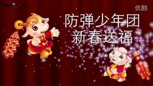 防弹少年团新年祝福 - J-Hope