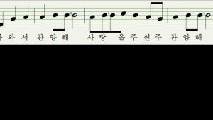 [찬양MR] 다 와서 찬양해