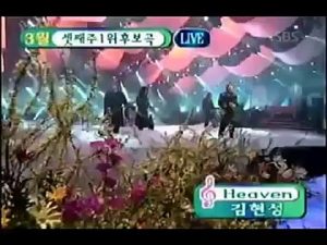 인기가요 Heaven