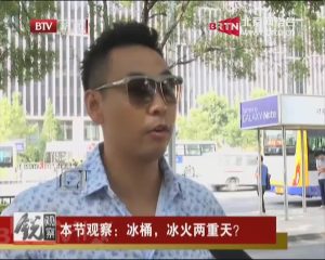 20140819 锐观察 2014-08-19