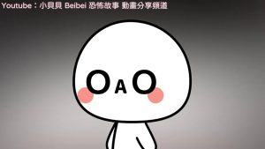 宿舍靈異故事短篇動畫-宿舍裡的奇怪聲音