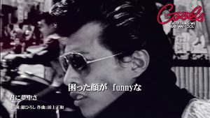 クールス 君に夢中さ「舘ひろし」 歌詞テロップROCK'N'ROLL MUSIC COOLS