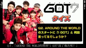 [JustBaby中字] 141023 GOT7 NicoNico Live @ 日本デビューシングル「AROUND THE WORLD」リリース記念