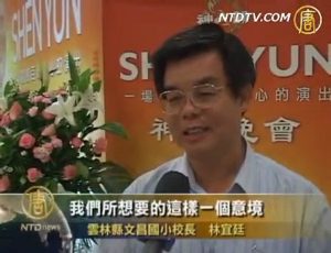 云林文昌国小校长：神韵洗涤心灵
